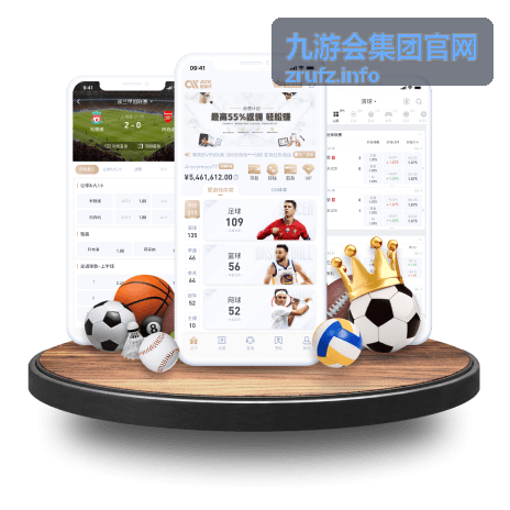 九游会集团官网平台功能导览